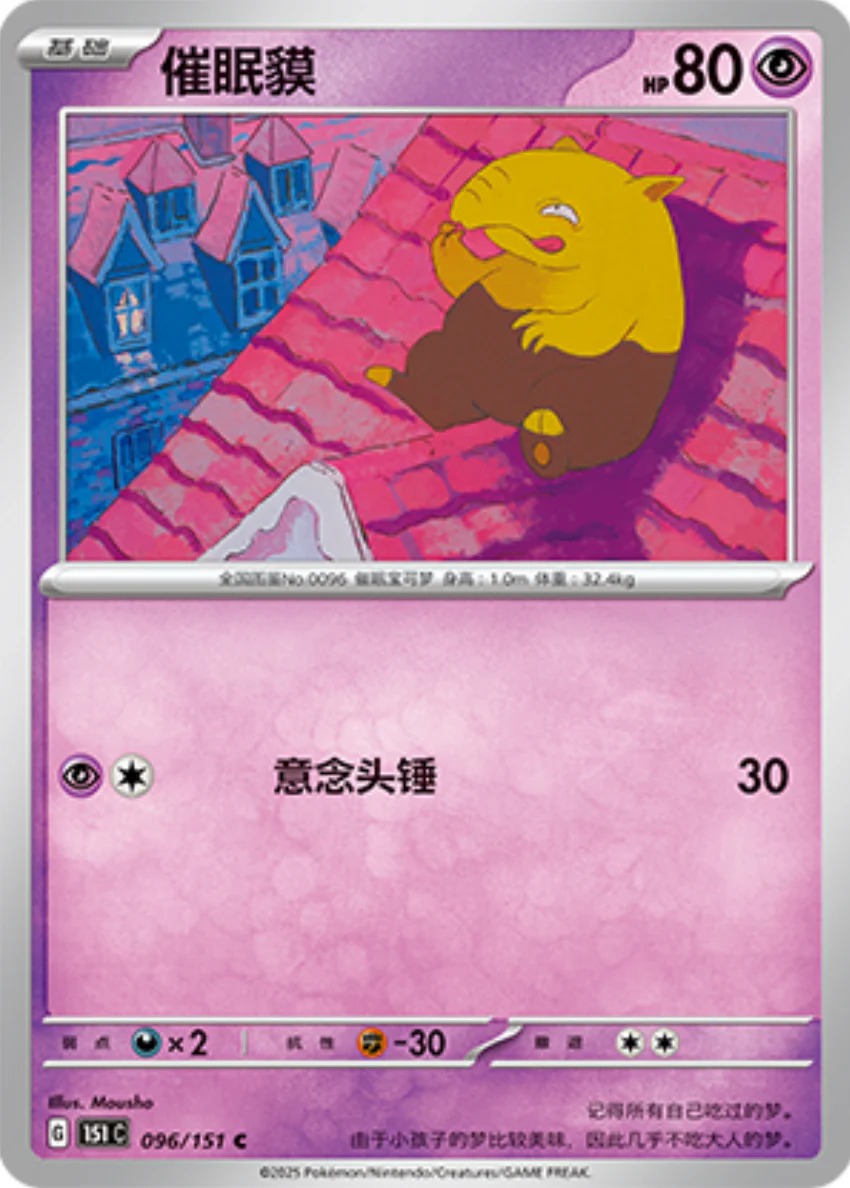 スリープ